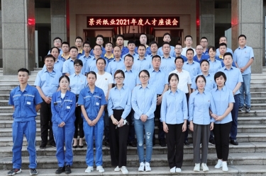 傾聽員工心聲，助力百年景興 | 2021年度人才座談會順利開展